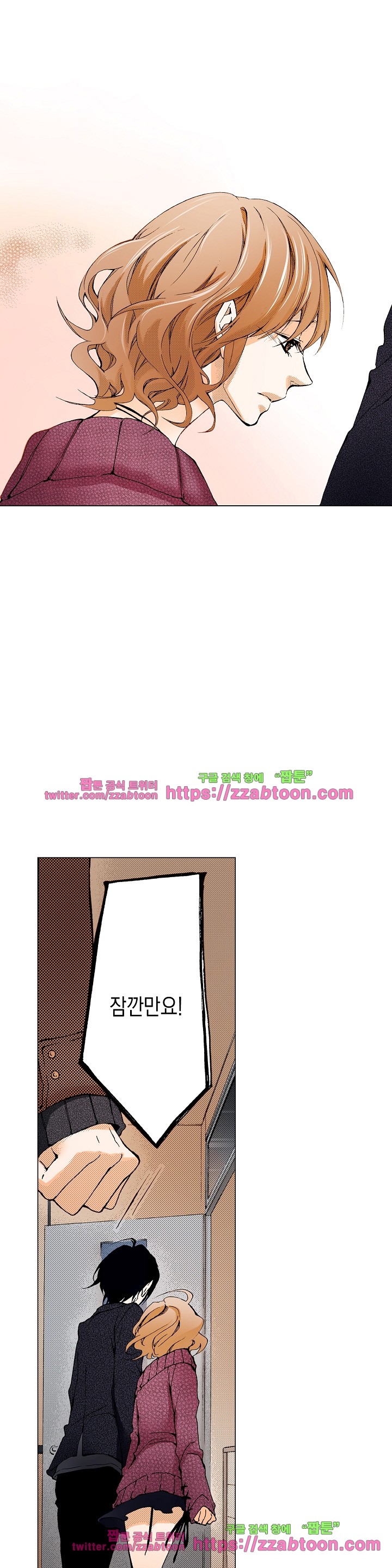 케찹이 마요마요해 29화