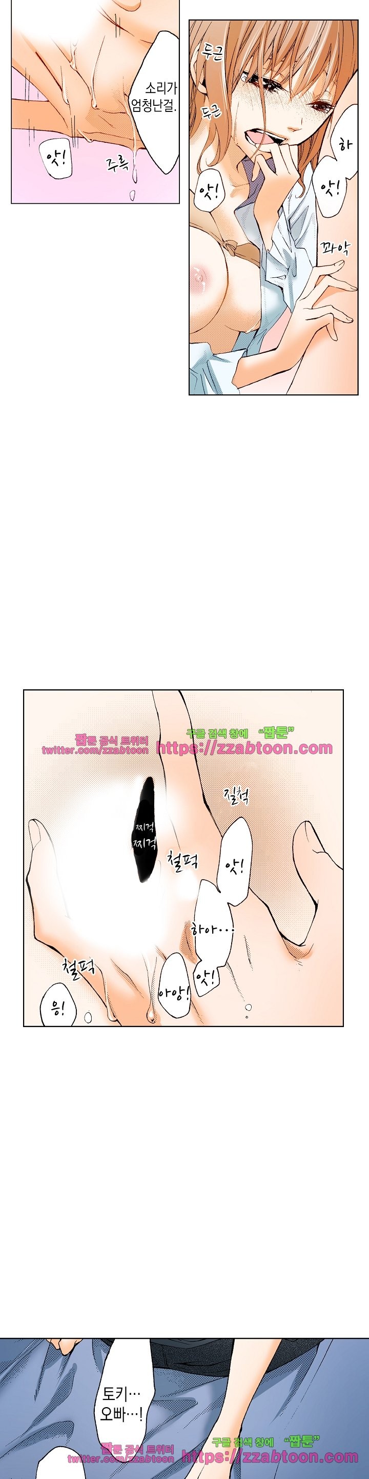 케찹이 마요마요해 17화