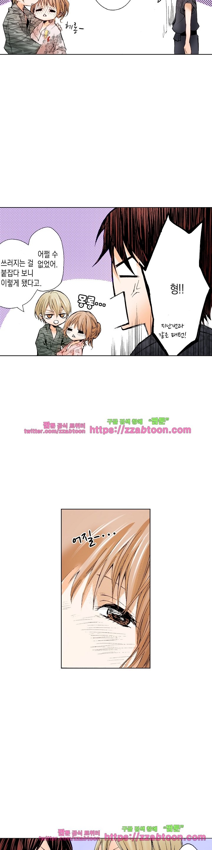 케찹이 마요마요해 21화