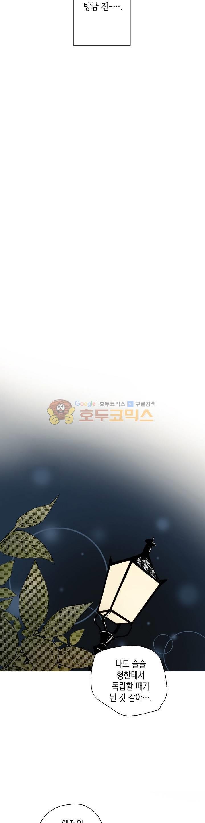 케찹이 마요마요해 31화