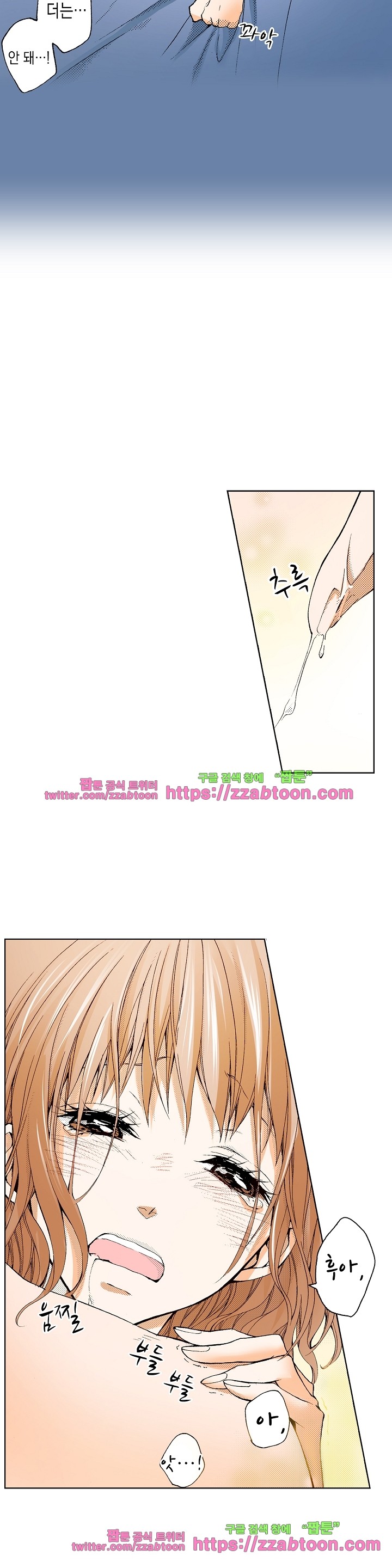 케찹이 마요마요해 17화