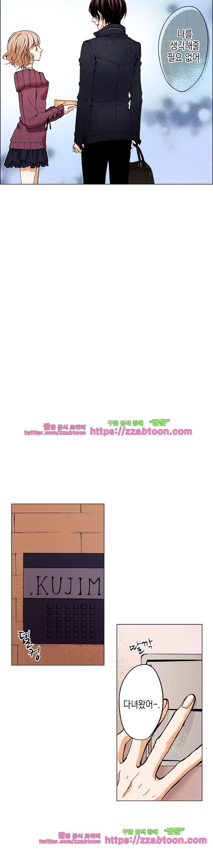 케찹이 마요마요해 25화