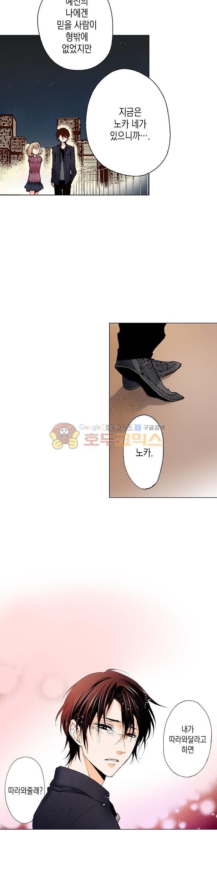 케찹이 마요마요해 31화