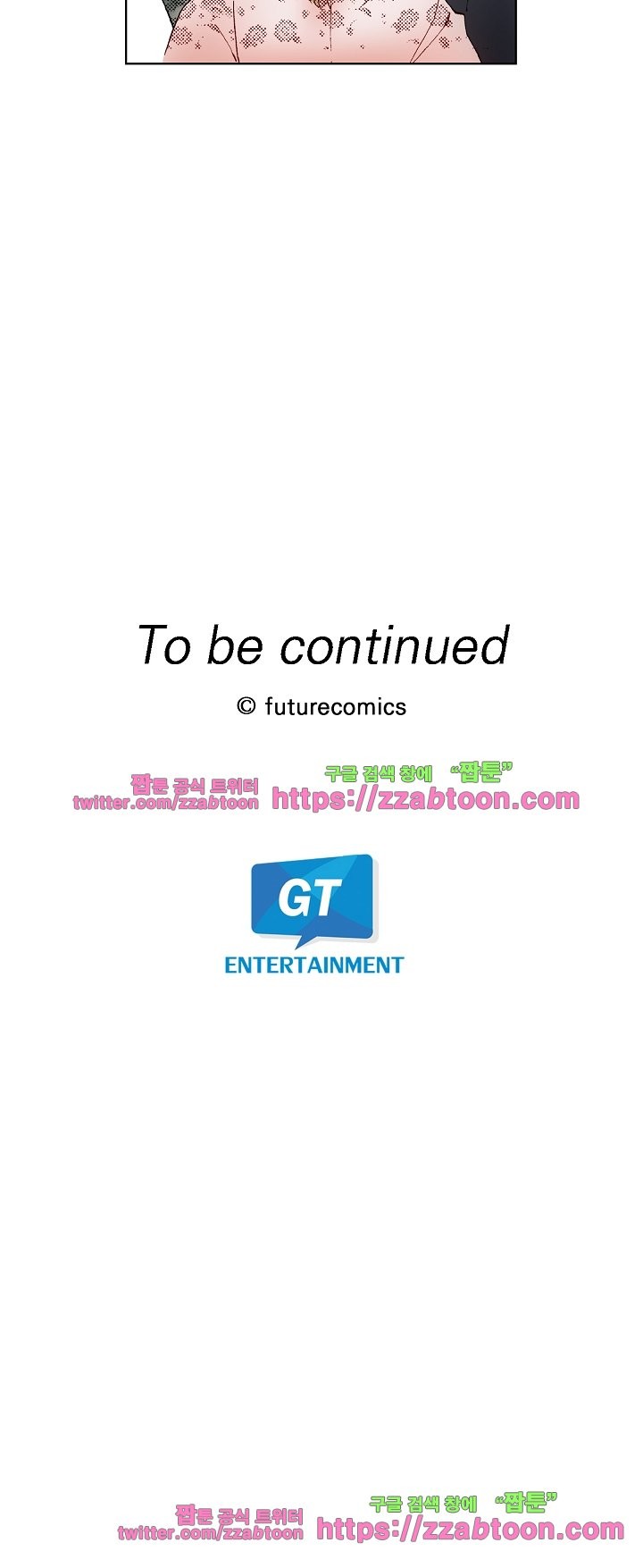 케찹이 마요마요해 20화