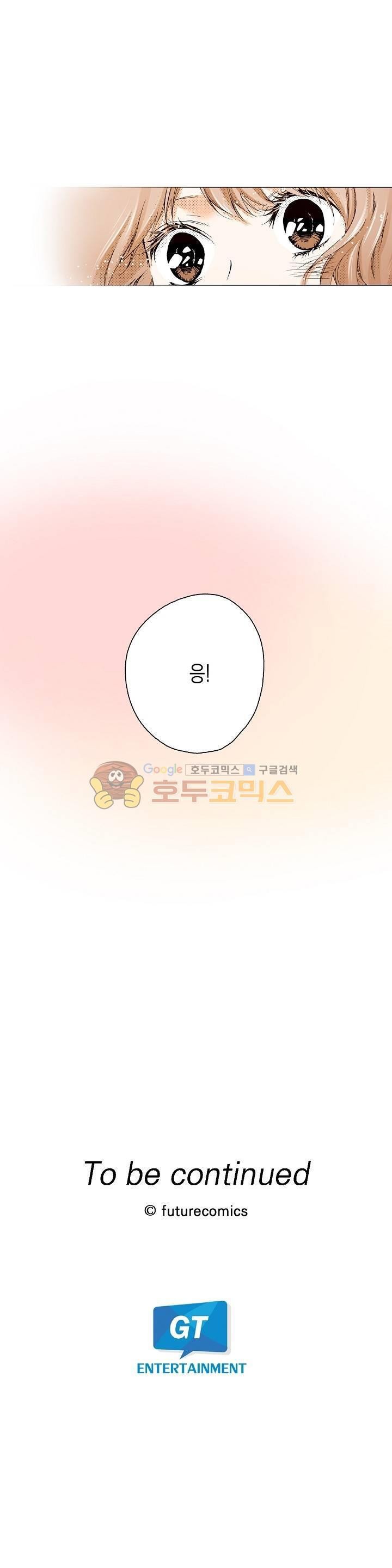 케찹이 마요마요해 31화