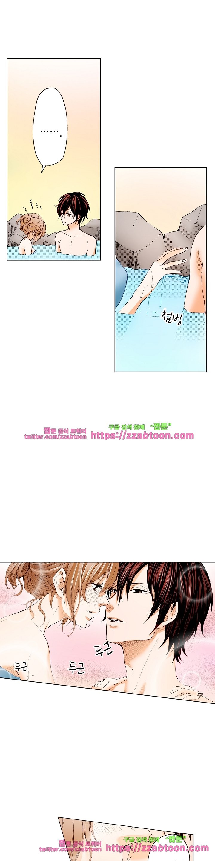 케찹이 마요마요해 20화