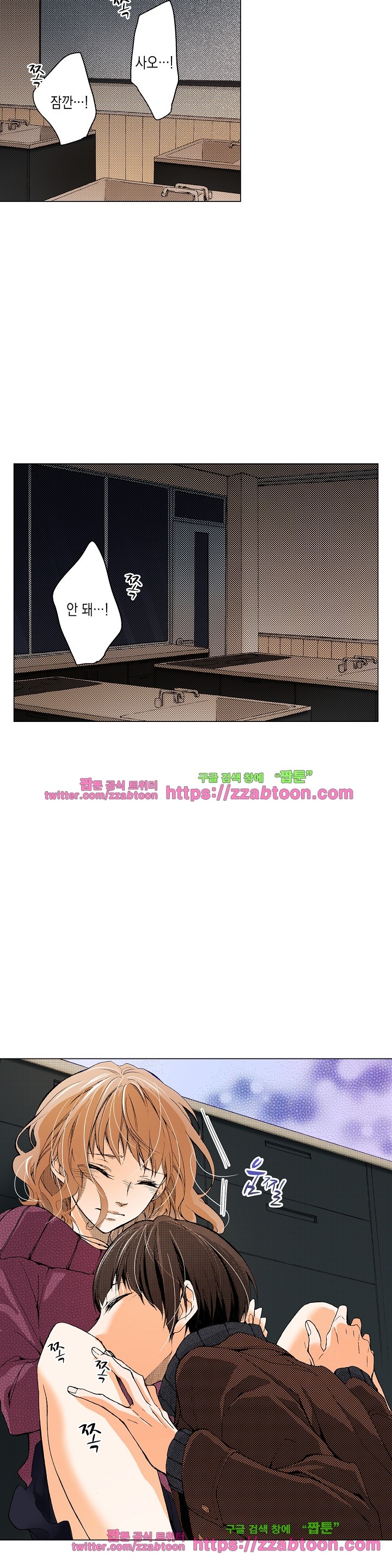 케찹이 마요마요해 29화