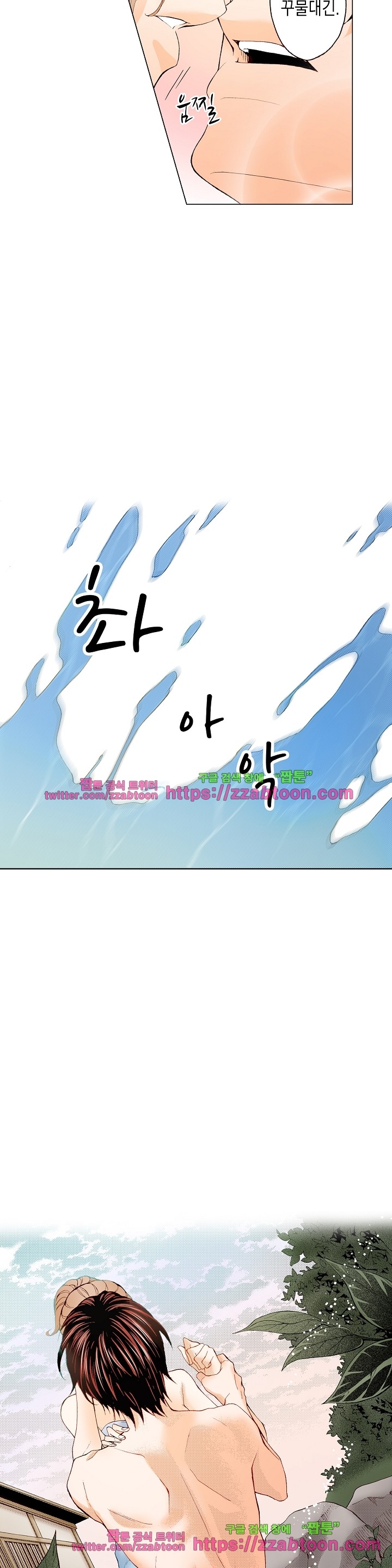 케찹이 마요마요해 20화