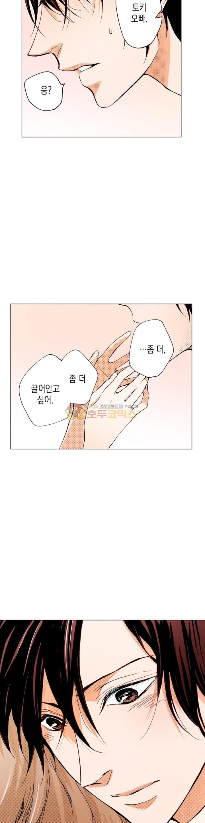 케찹이 마요마요해 36화 - [마지막화]