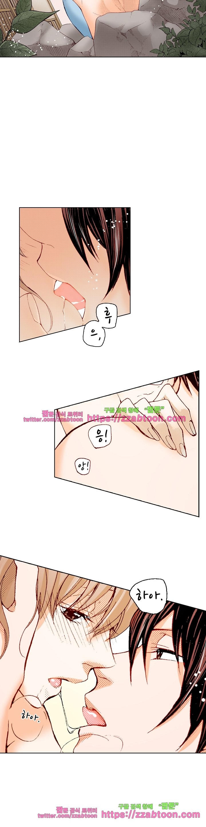 케찹이 마요마요해 20화