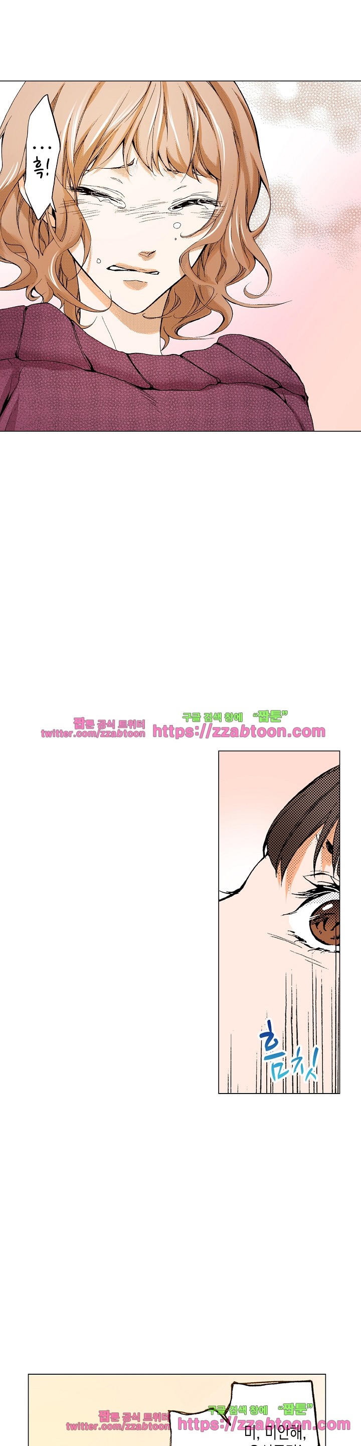 케찹이 마요마요해 29화