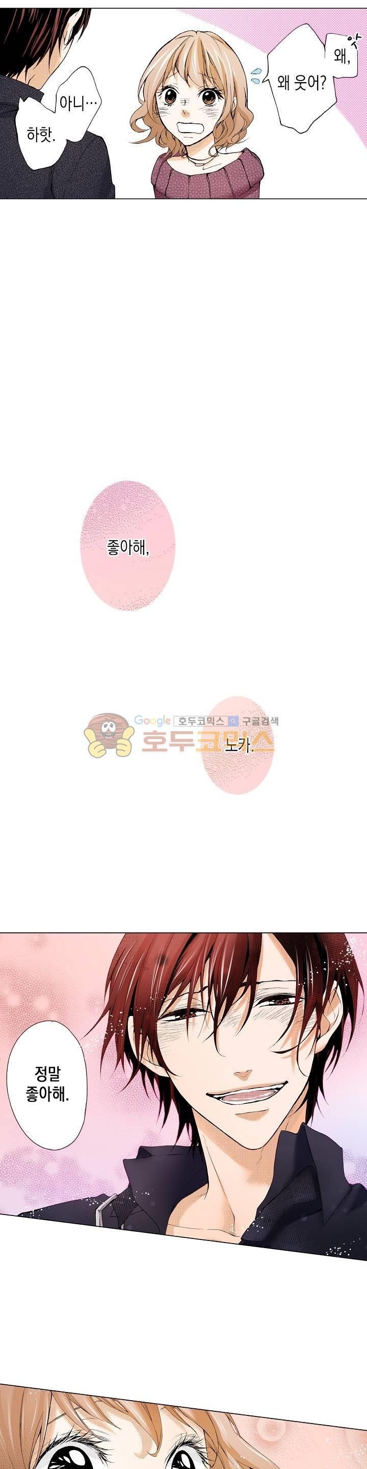 케찹이 마요마요해 31화