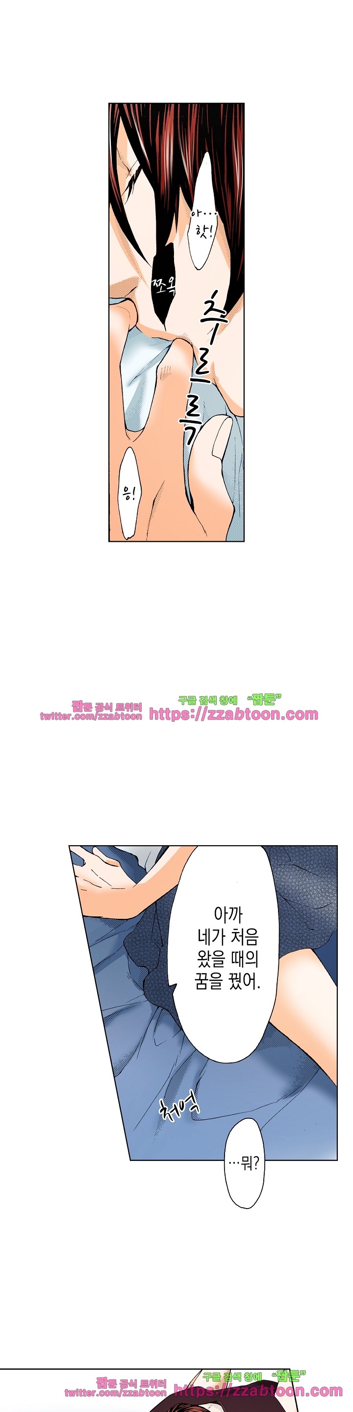 케찹이 마요마요해 17화