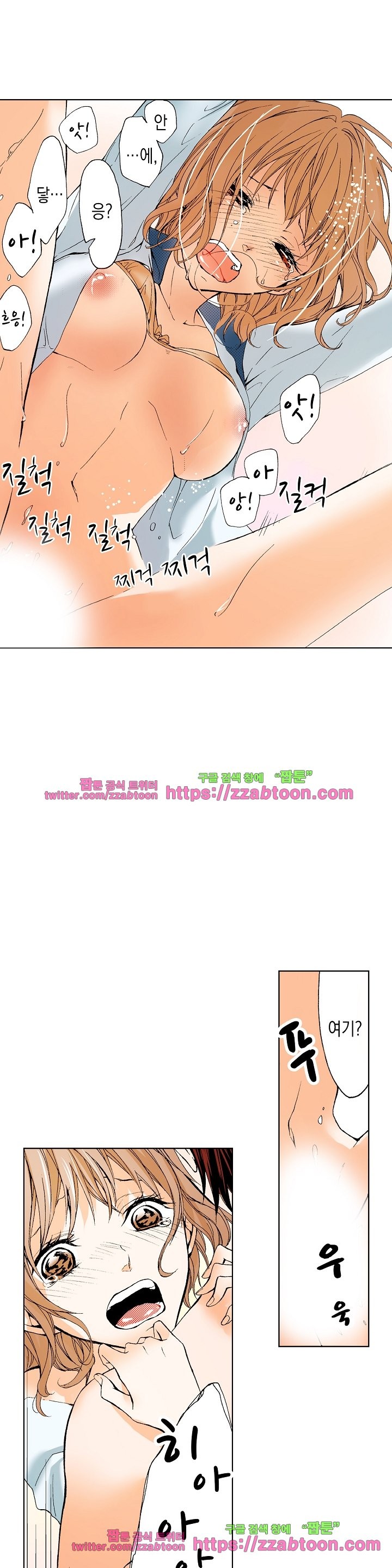 케찹이 마요마요해 18화