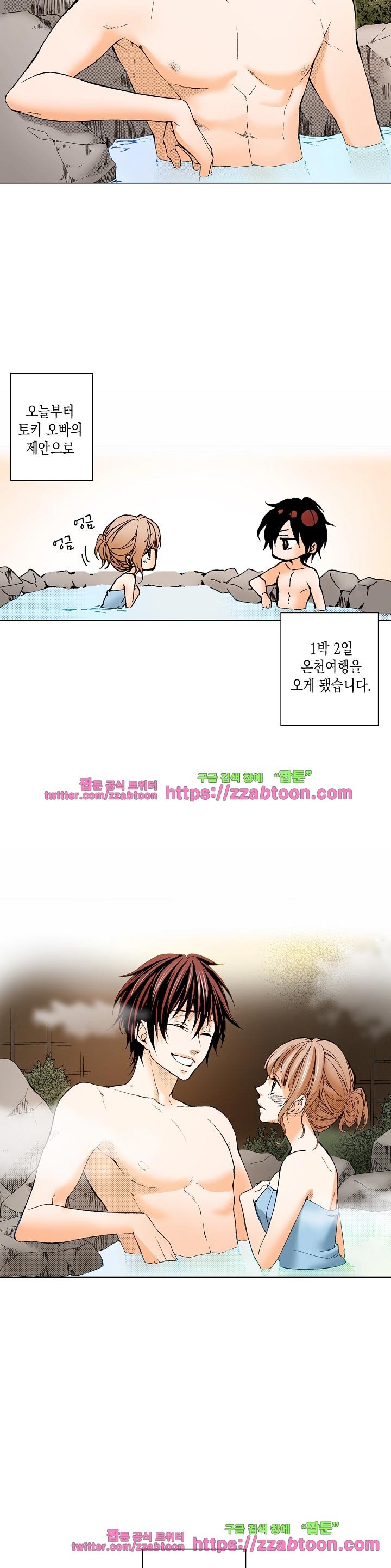 케찹이 마요마요해 19화