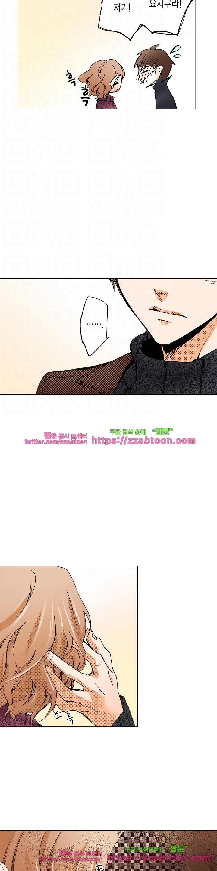 케찹이 마요마요해 29화