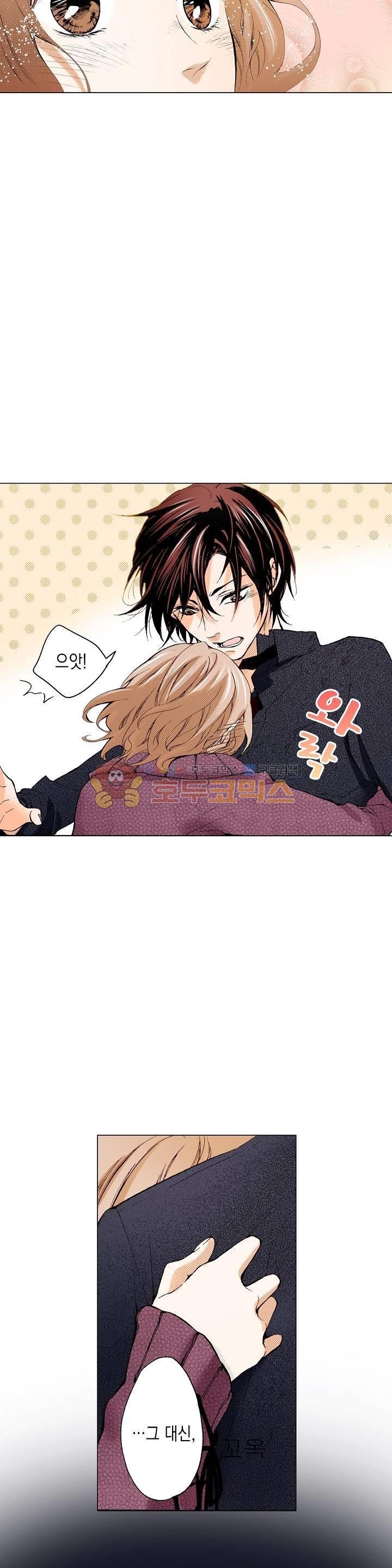 케찹이 마요마요해 31화