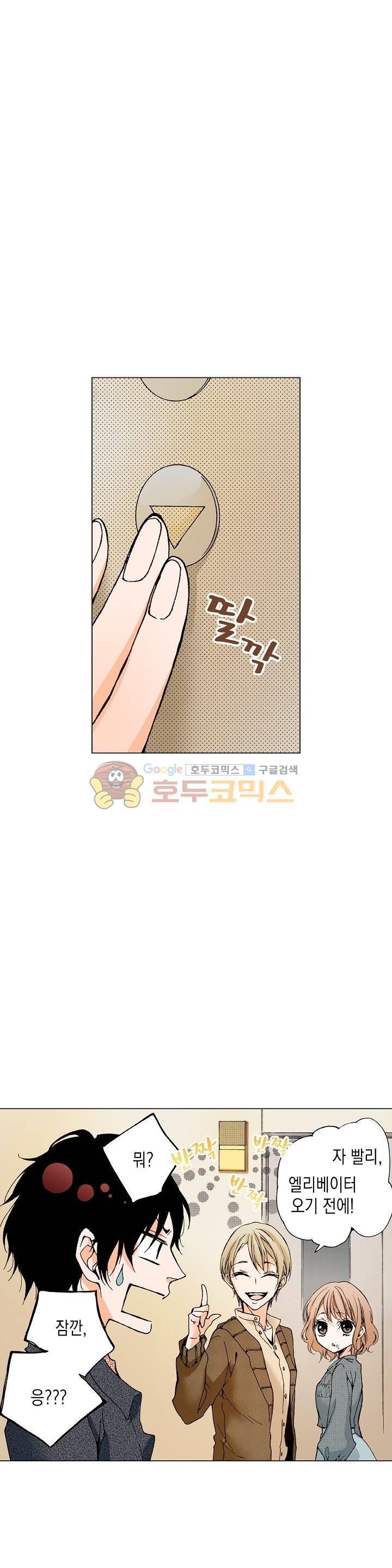 케찹이 마요마요해 33화