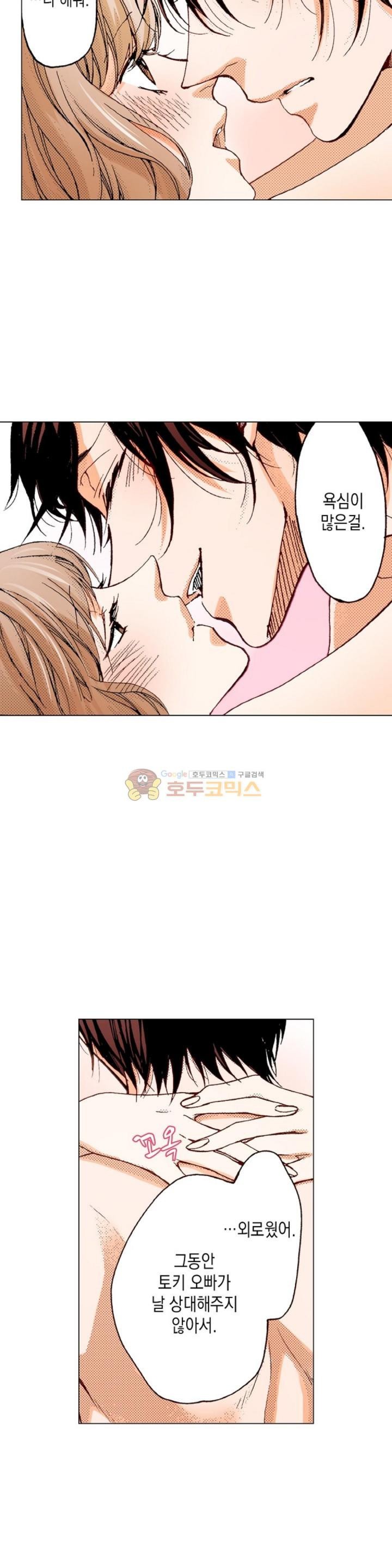 케찹이 마요마요해 36화 - [마지막화]
