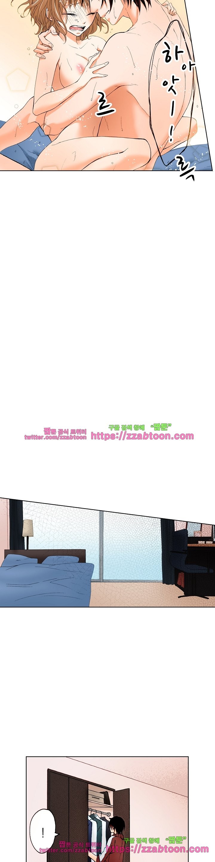 케찹이 마요마요해 18화
