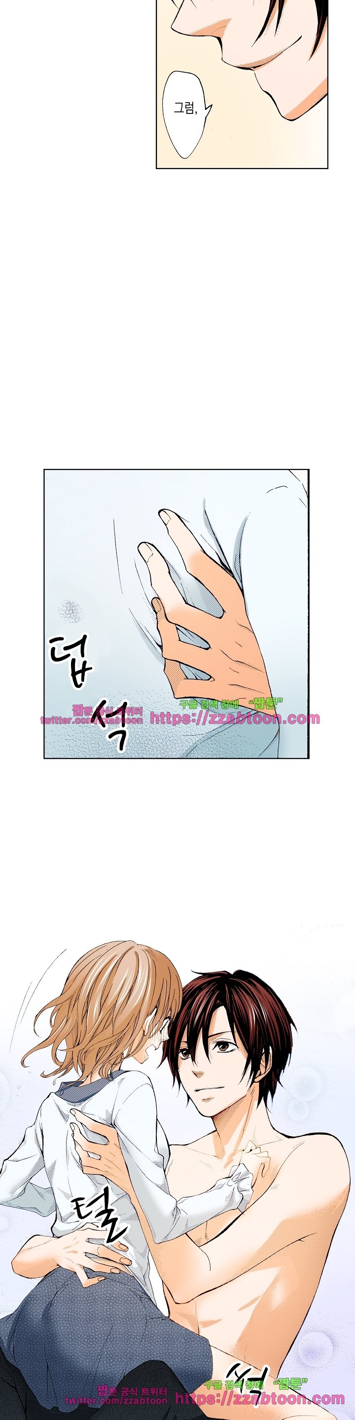 케찹이 마요마요해 17화