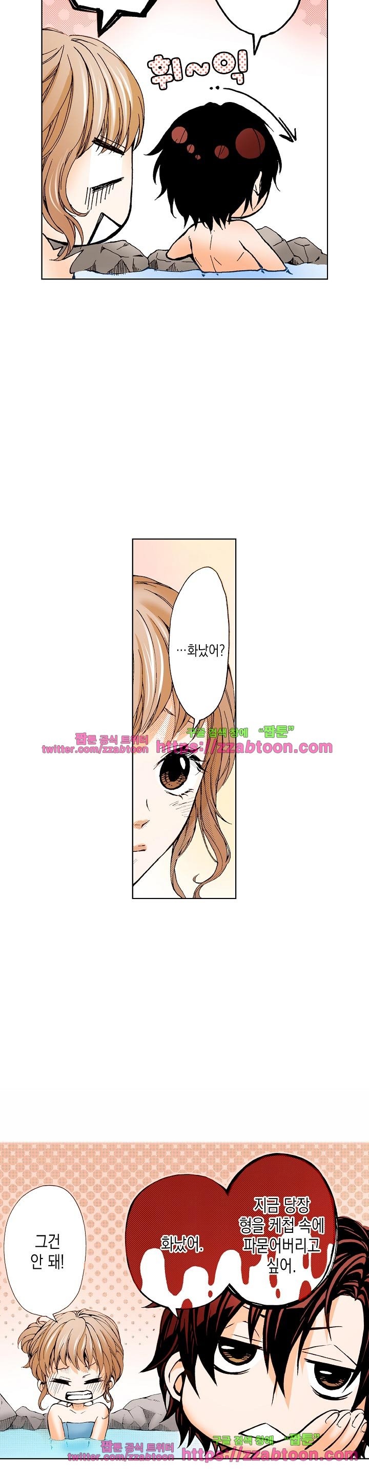 케찹이 마요마요해 19화