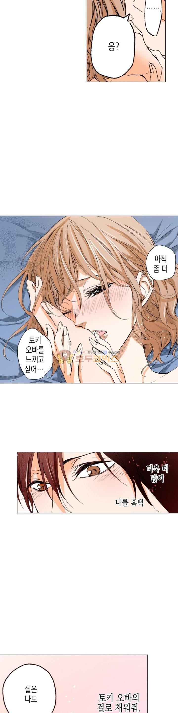 케찹이 마요마요해 36화 - [마지막화]