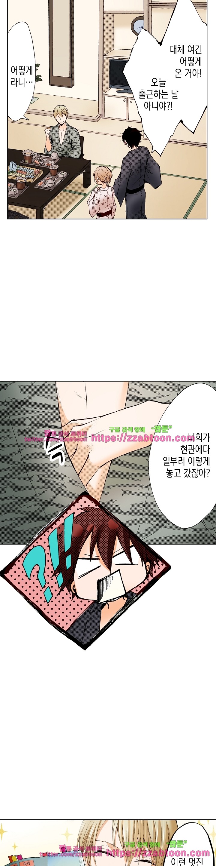 케찹이 마요마요해 20화