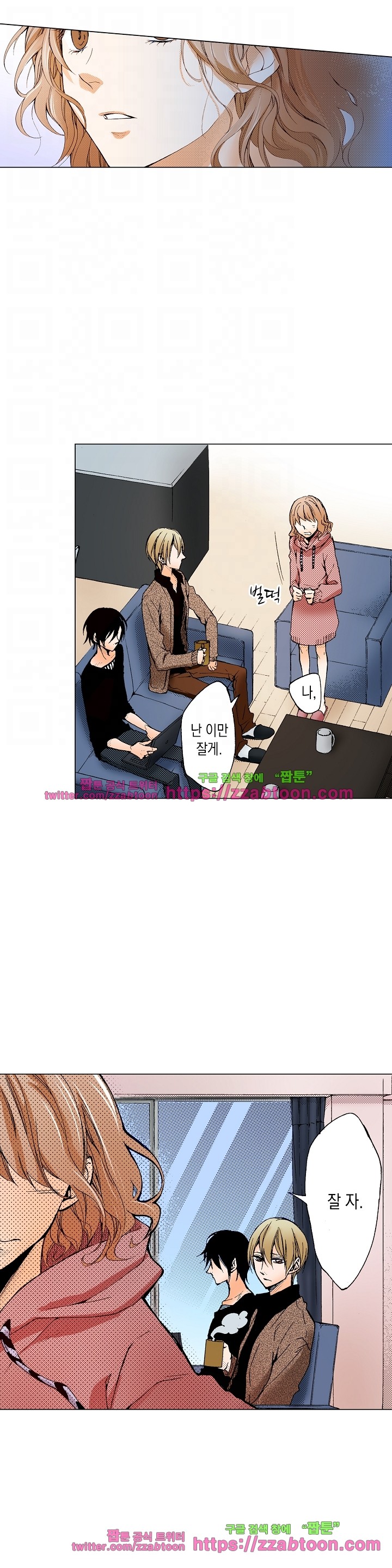 케찹이 마요마요해 24화