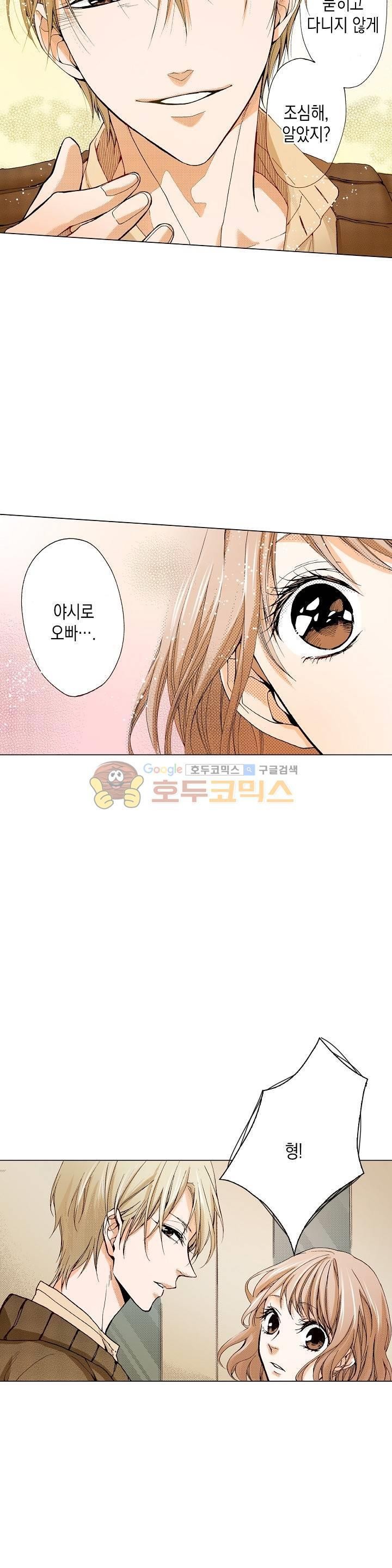 케찹이 마요마요해 33화