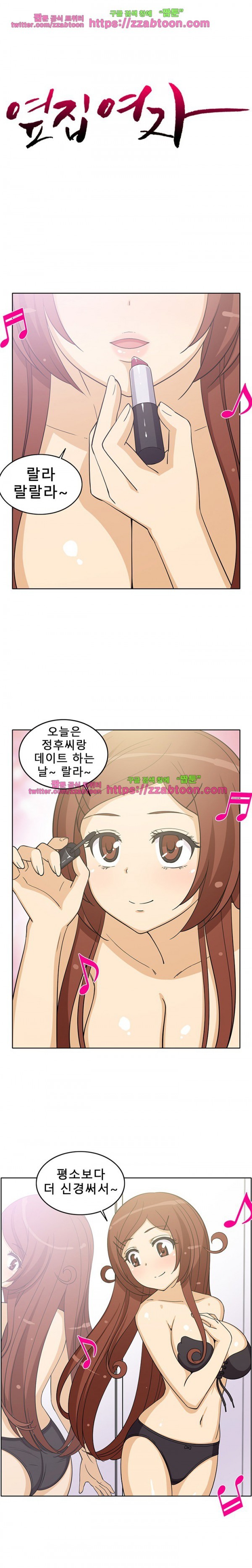 옆집여자 15화