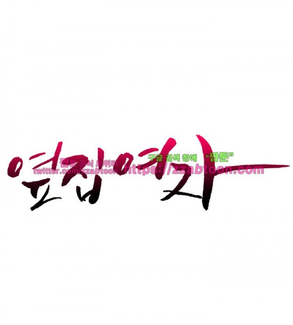 옆집여자 29화