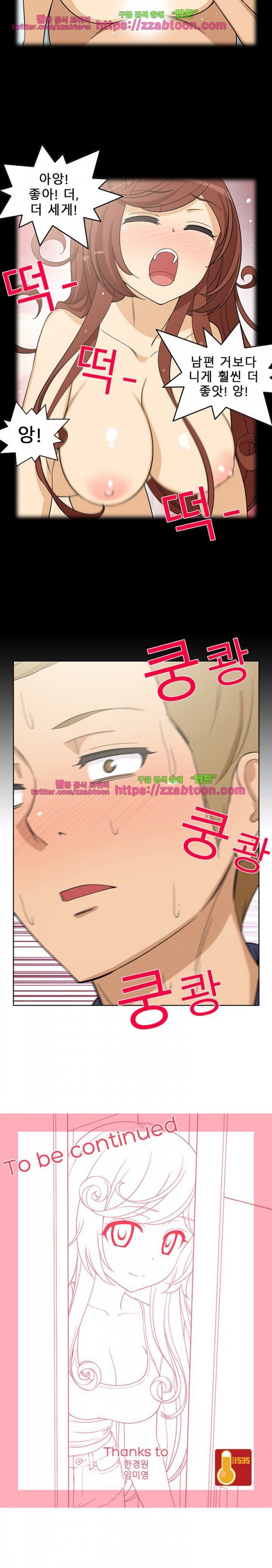 옆집여자 6화