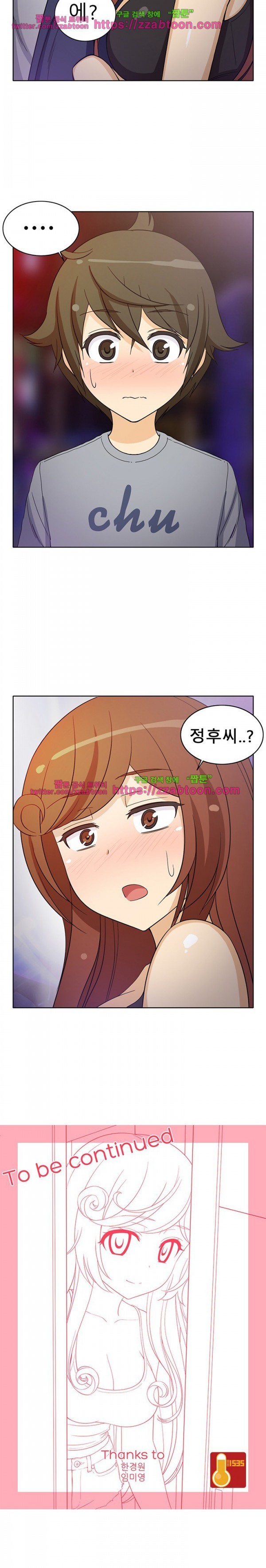 옆집여자 7화