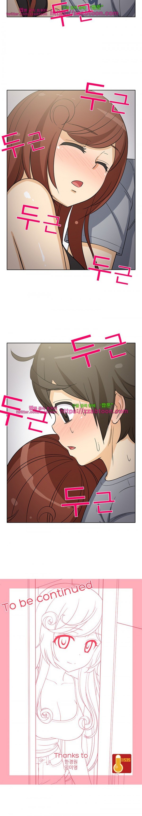 옆집여자 8화