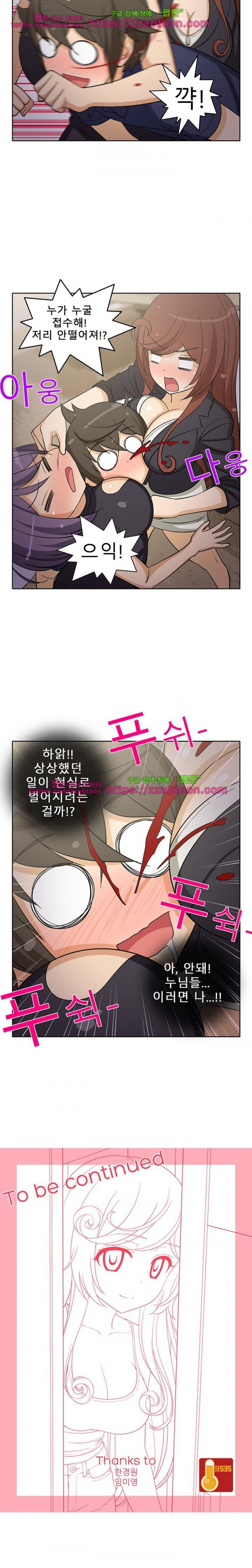 옆집여자 17화