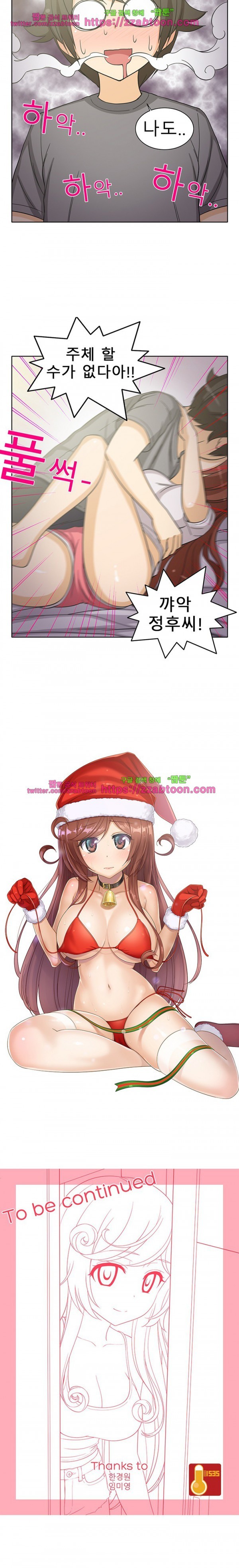 옆집여자 18화