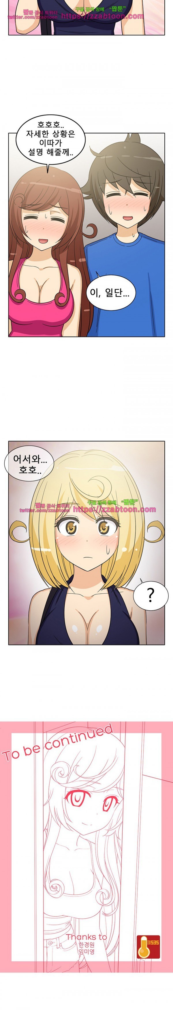옆집여자 21화