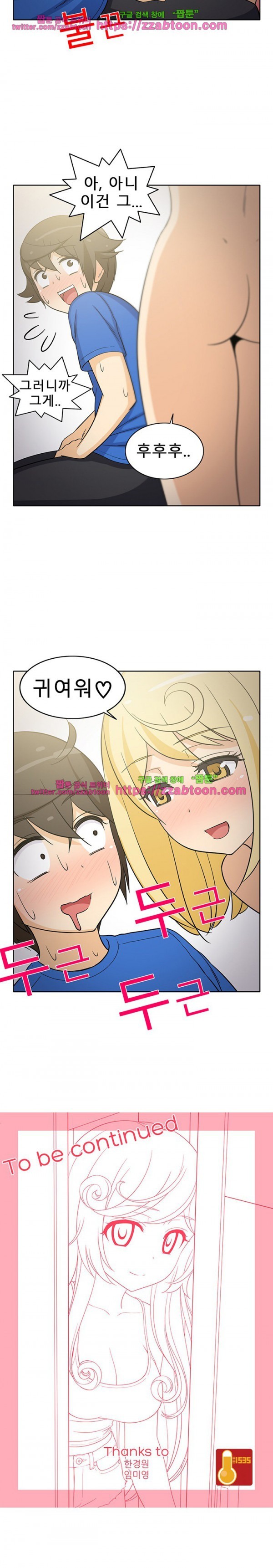 옆집여자 22화