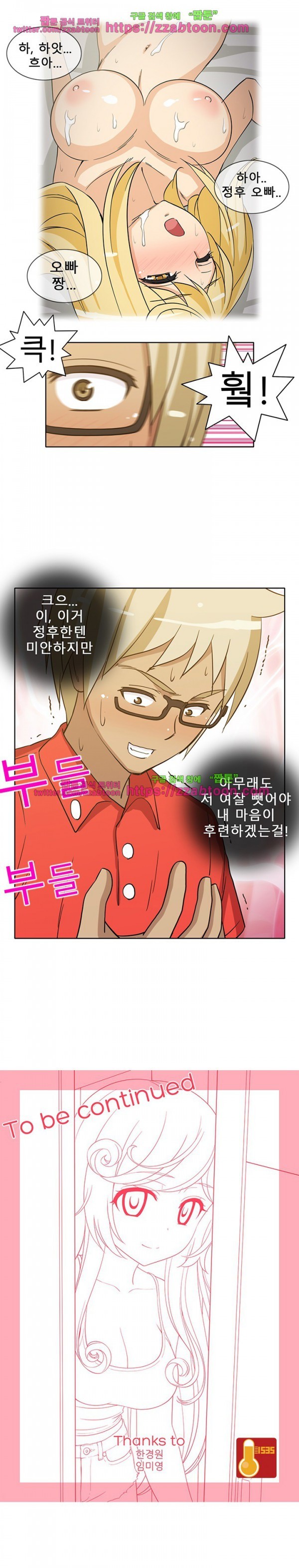 옆집여자 24화