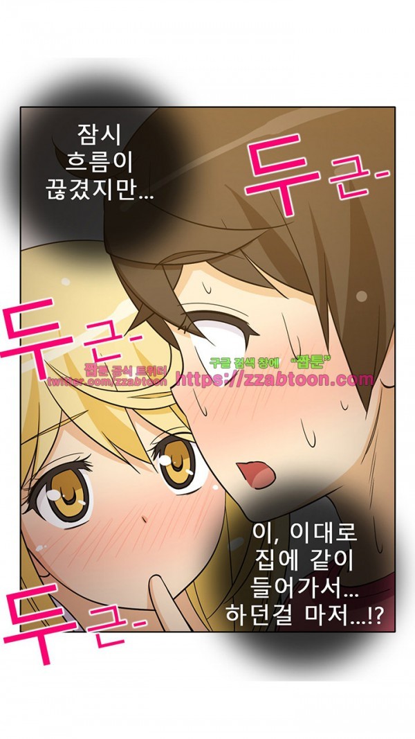 옆집여자 26화