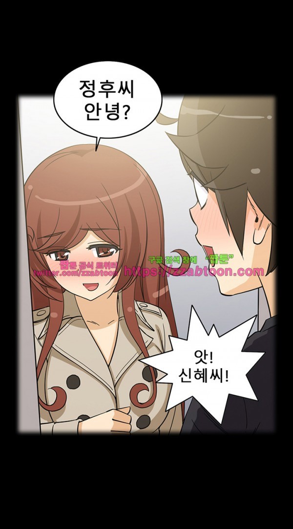 옆집여자 29화