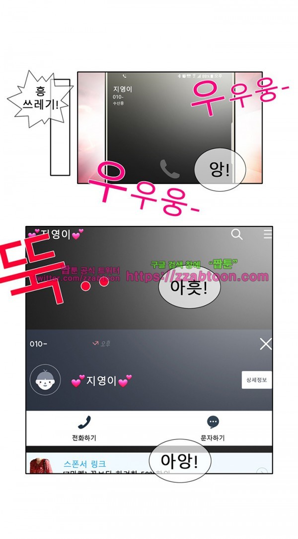 옆집여자 30화
