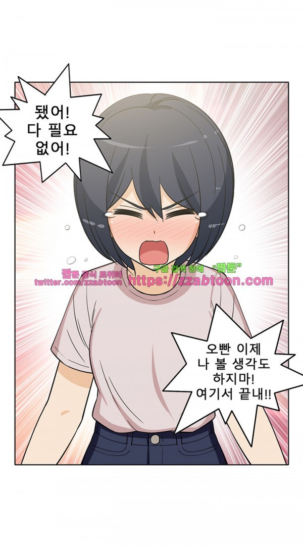 옆집여자 32화