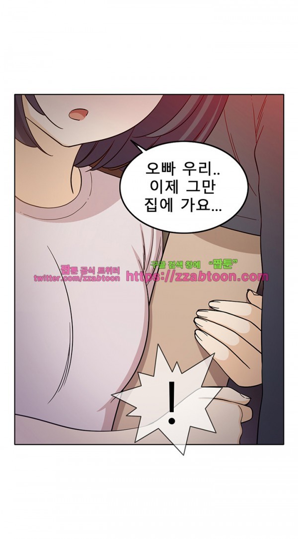 옆집여자 33화