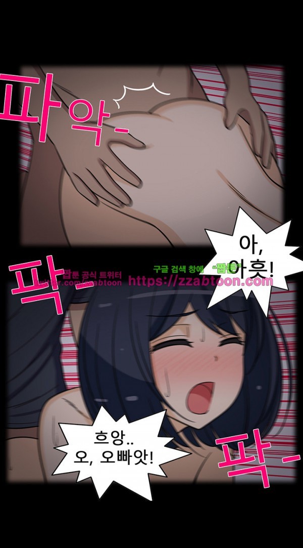 옆집여자 34화