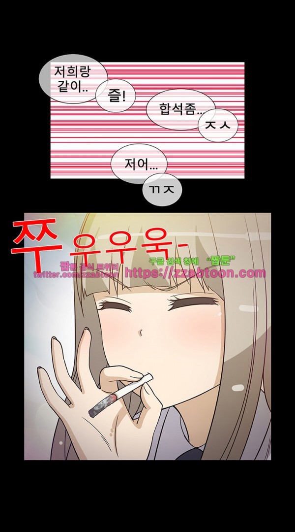 옆집여자 35화