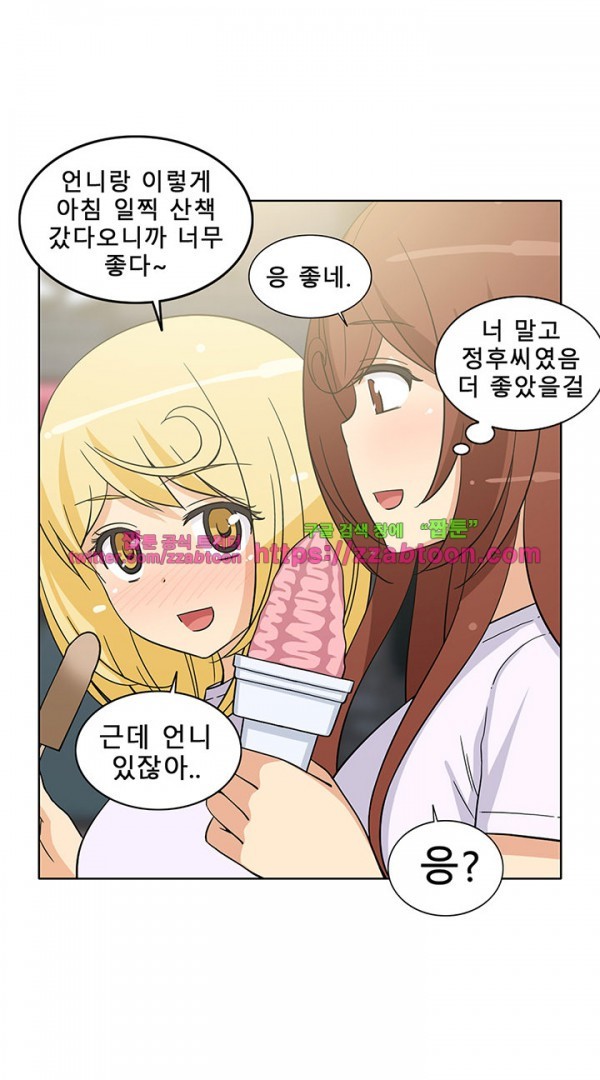 옆집여자 36화