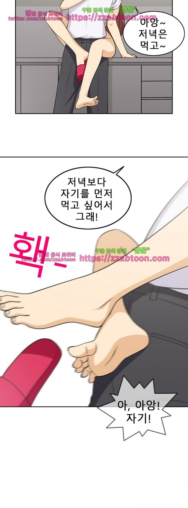 옆집여자 1화