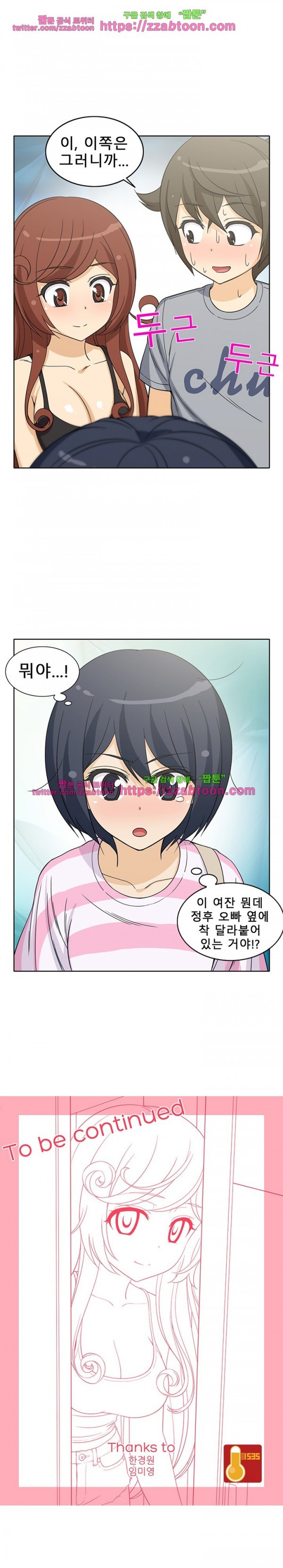 옆집여자 4화